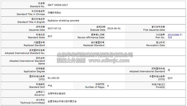 混凝土使用的粉煤灰2018年要使用新標(biāo)準(zhǔn)了