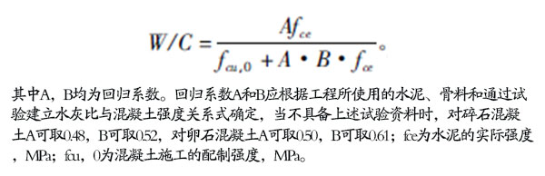 水膠比計算公式